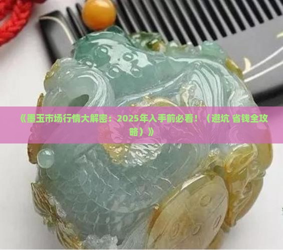 现在墨玉市场行情