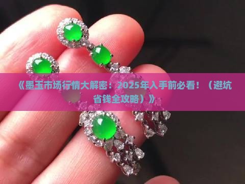 现在墨玉市场行情