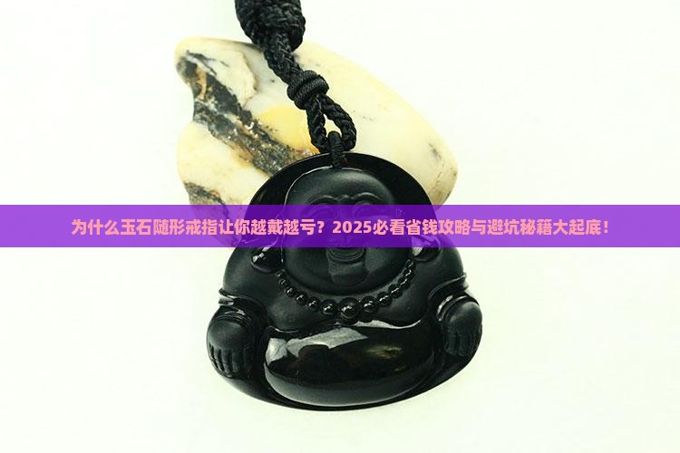 玉石随形戒指