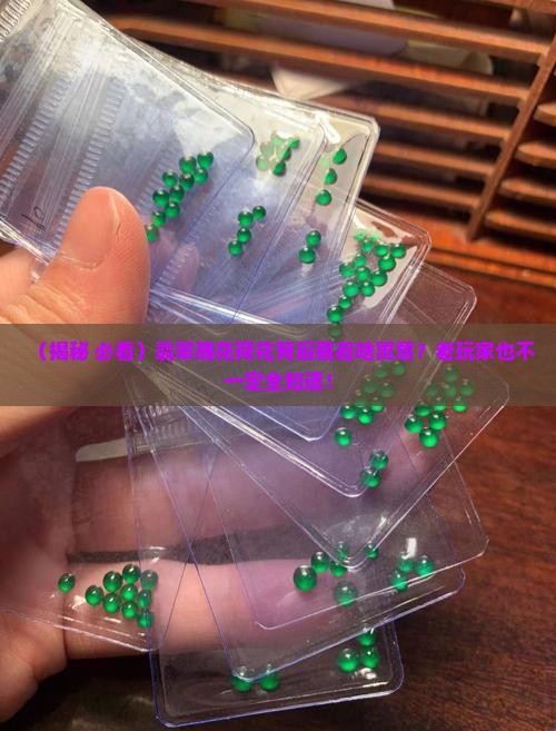 翡翠雕花荷花寓意