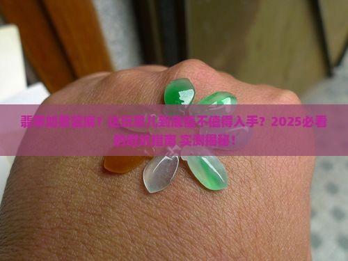 翡翠如意蓝底