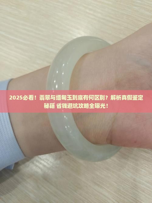和缅甸玉的区别