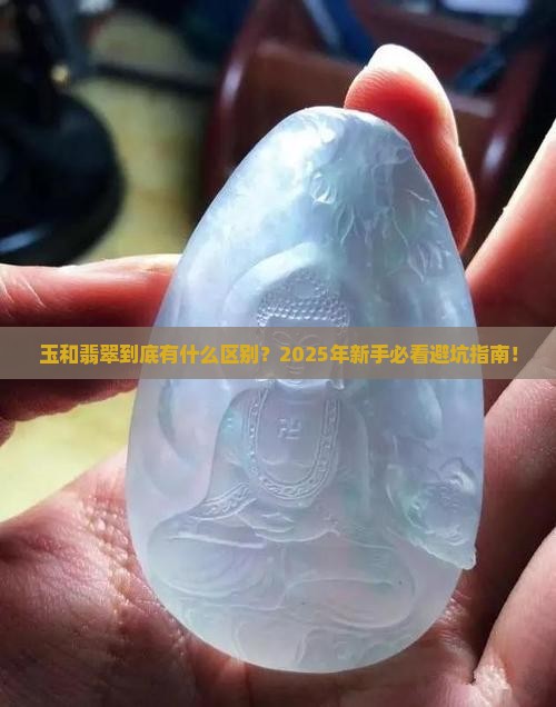 玉和翡翠不适合