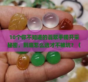 翡翠手镯稀有生长开采知识
