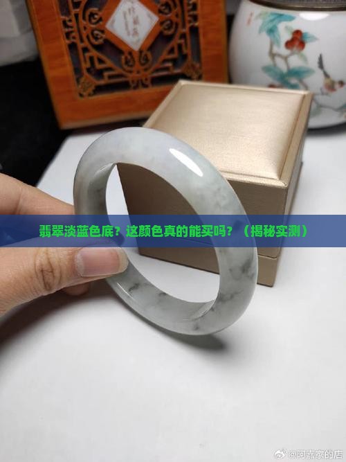 翡翠淡蓝色底
