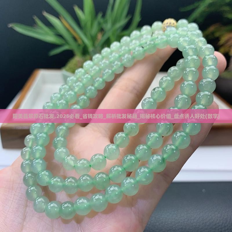 阳美翡翠原石批发 阳美翡翠原石批发