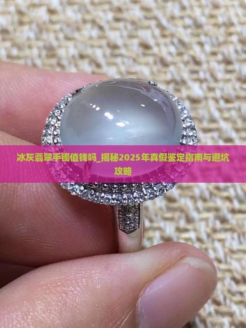 冰灰翡翠手镯值钱吗
