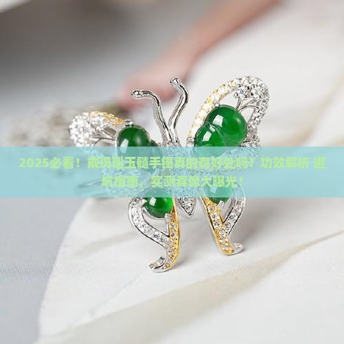 戴玛瑙玉髓手镯有什么好处和功效