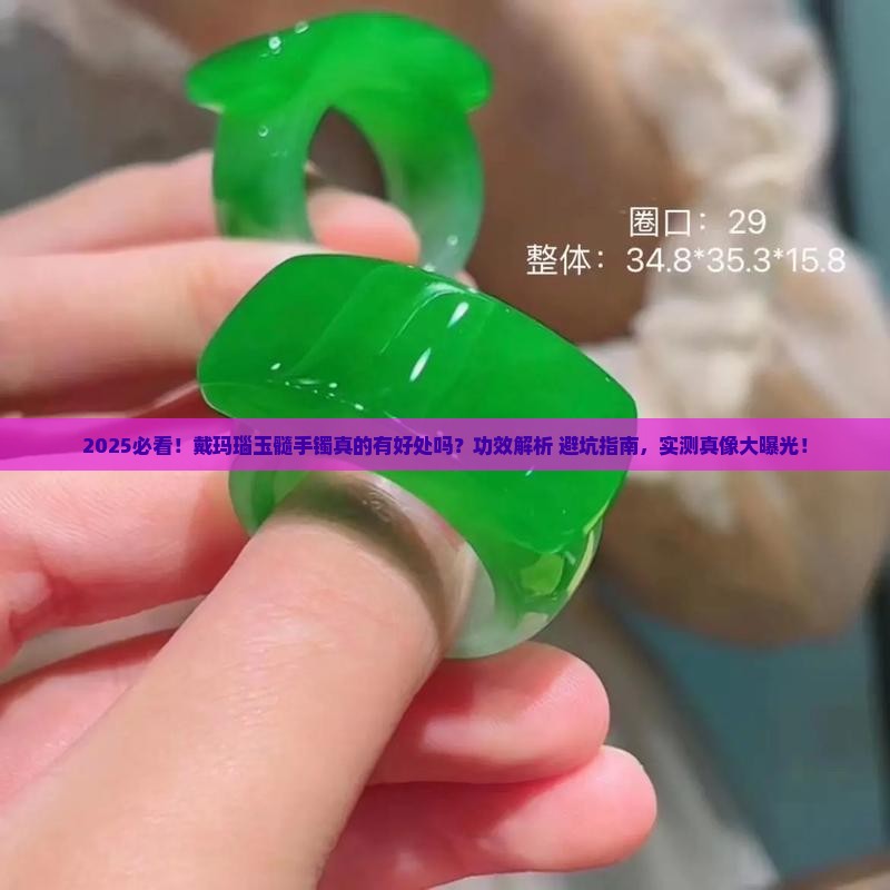 戴玛瑙玉髓手镯有什么好处和功效