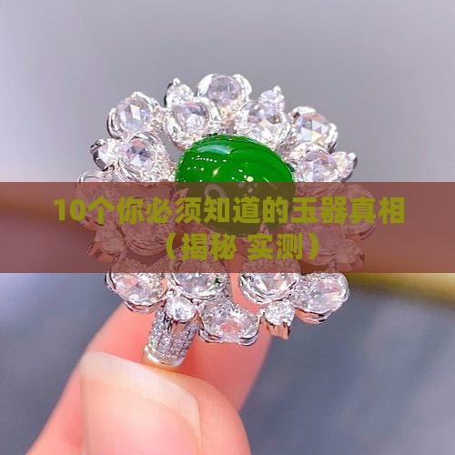 四大玉价值排名