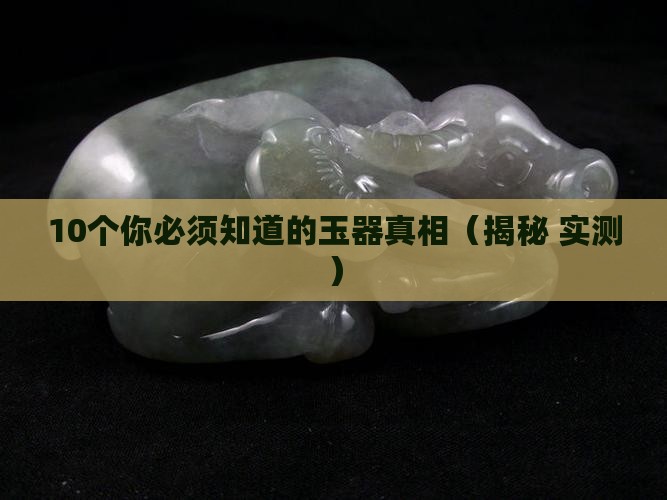 四大玉价值排名