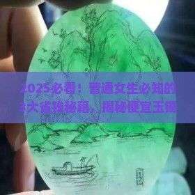 便宜的玉镯子有哪些品牌