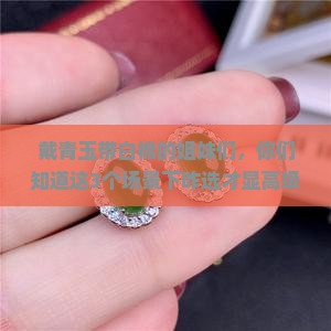 青玉带白棉