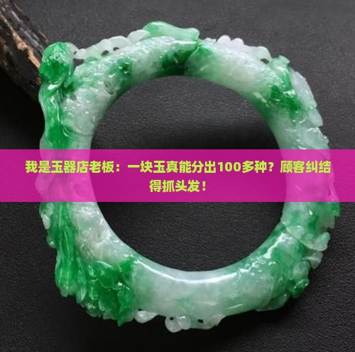 玉可以分成多少种