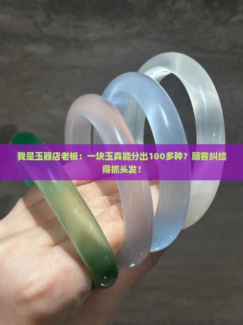 玉可以分成多少种