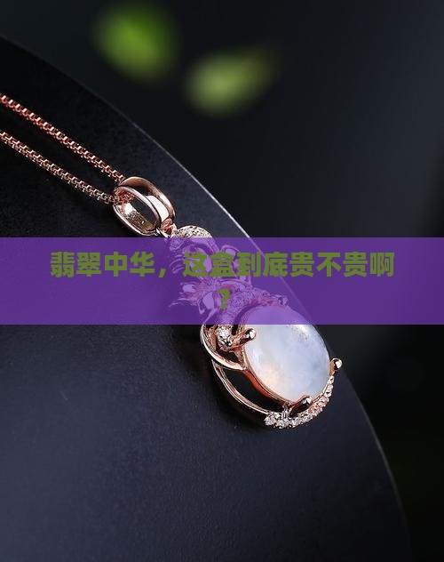 翡翠中华多少钱一盒