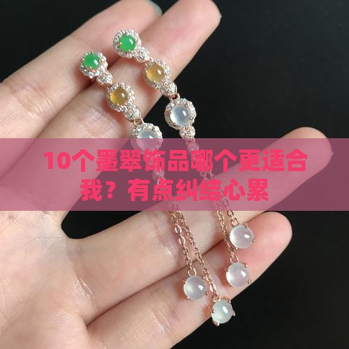 带墨翠寓意