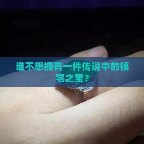 著名翡翠手镯