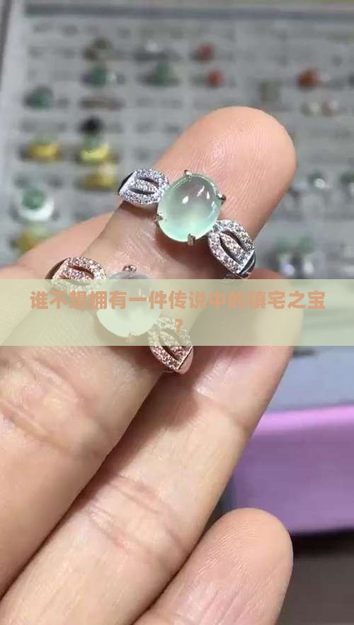 著名翡翠手镯