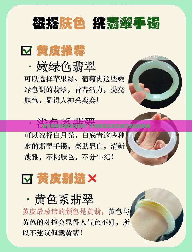 满天星青玉最建议买吗