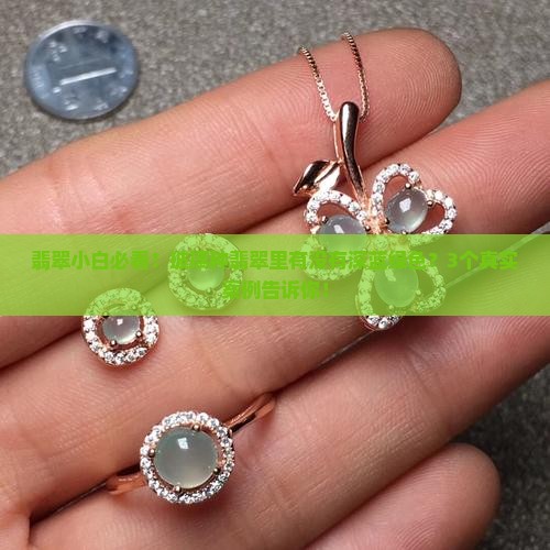 玻璃种翡翠有没有深蓝绿色