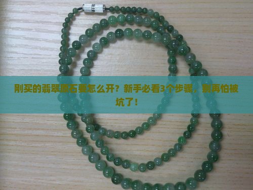 翡翠原石出货