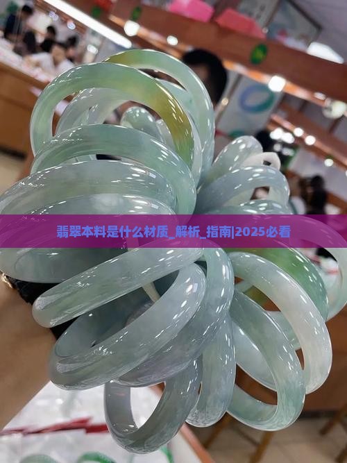 翡翠本料是什么材质