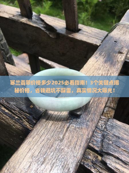 寒兰翡翠价格多少