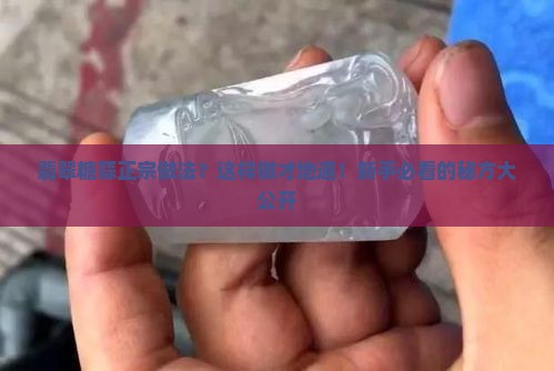 翡翠糖蒜正宗做法