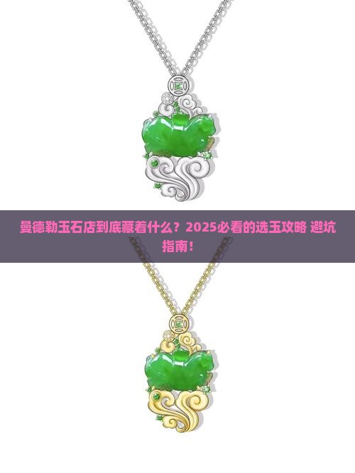 缅甸曼德勒玉石专卖店
