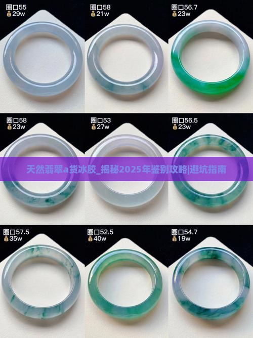 天然翡翠a货冰胶