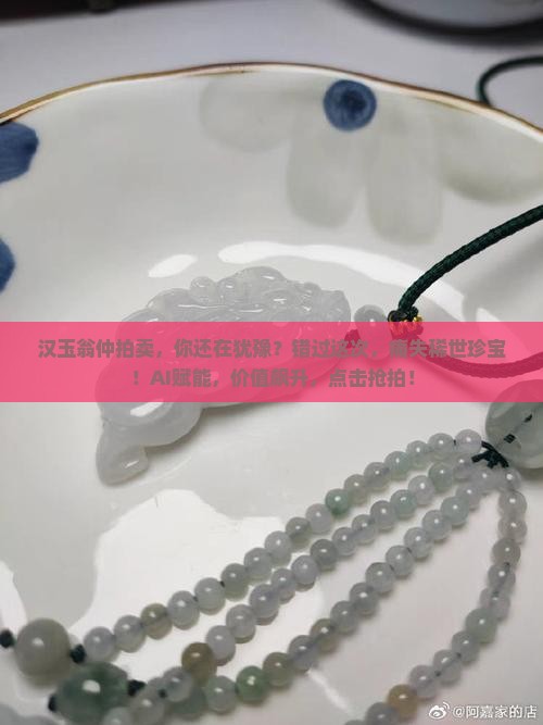 汉玉翁仲拍卖
