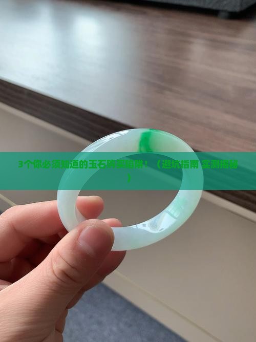 商场上卖的玉石是真的吗吗