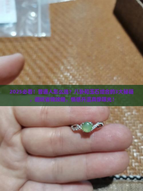 八卦和什么玉石结合寓意最好