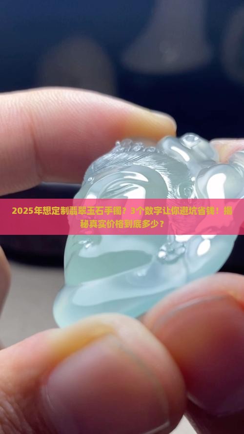 翡翠玉石手镯定制多少钱