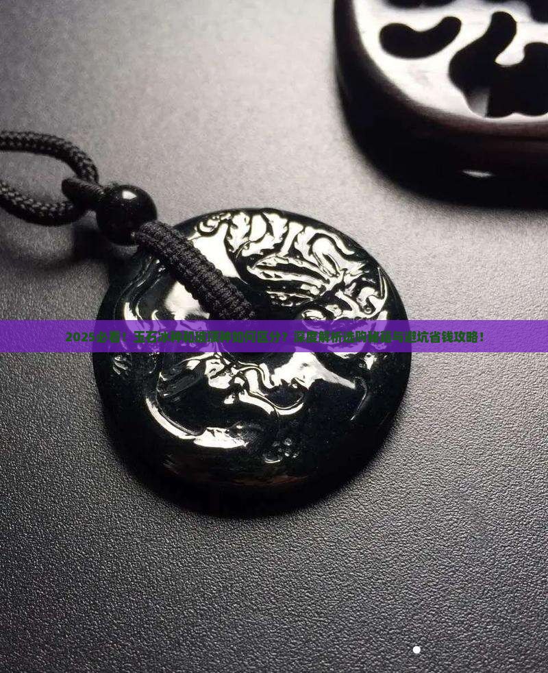 玉石冰种和玻璃种有什么区别