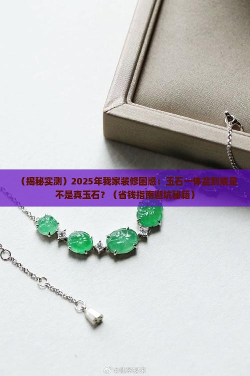 玉石一体盆是什么材质