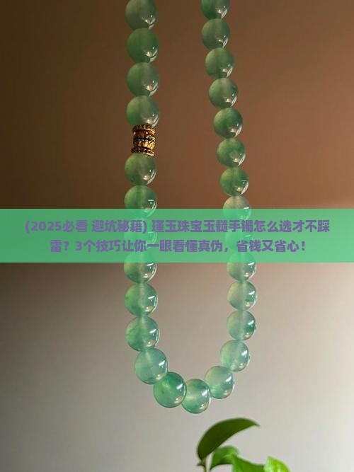 瑾玉珠宝玉髓手镯