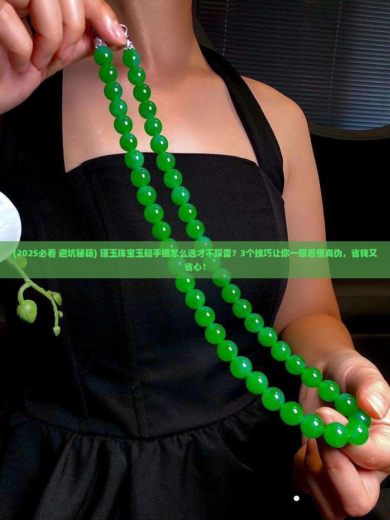 瑾玉珠宝玉髓手镯