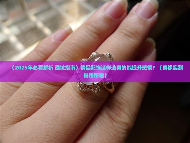 玉石与祖母绿搭配寓意好吗
