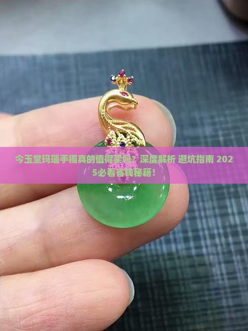 今玉堂玛瑙手镯 今玉堂玛瑙手镯