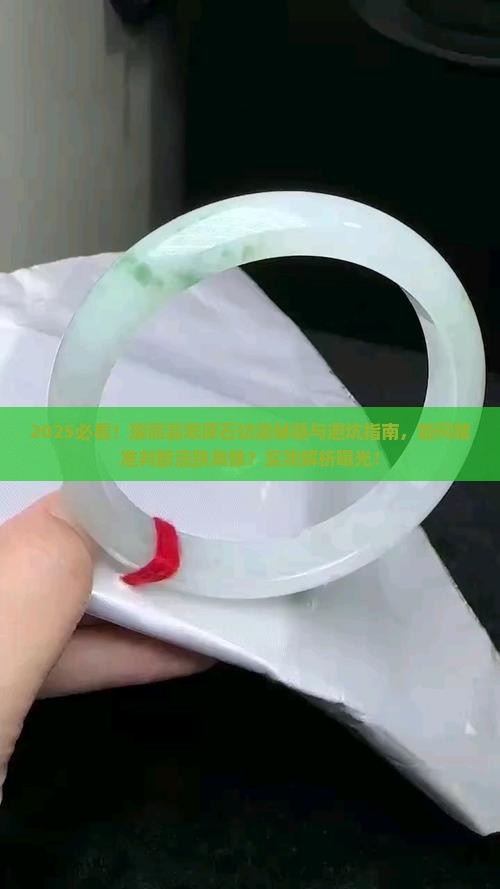 瑞丽能够切涨的翡翠原石吗
