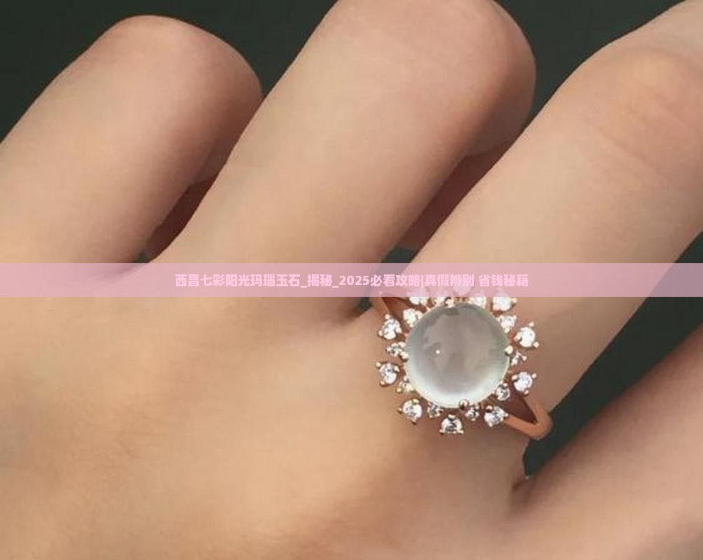 西昌七彩阳光玛瑙玉石