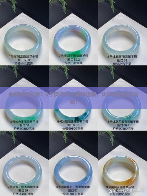 翡翠色料的皮壳特点是哪些