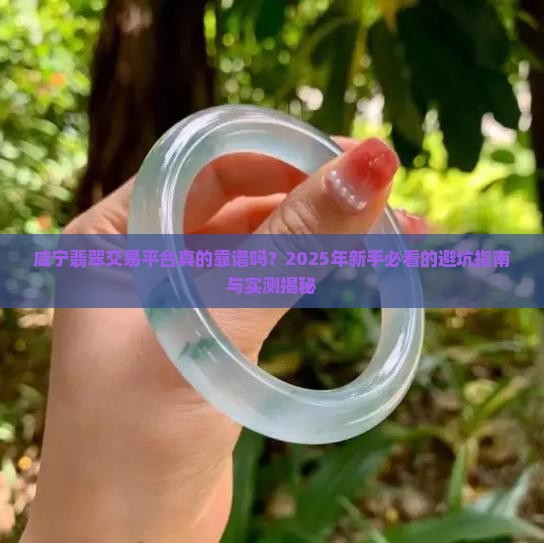 咸宁翡翠交易平台