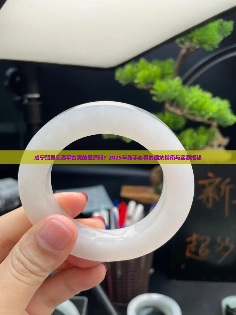 咸宁翡翠交易平台