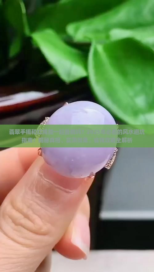翡翠手镯和红绳一起叠戴