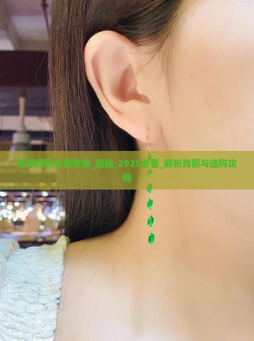 翡翠原石白雾效果