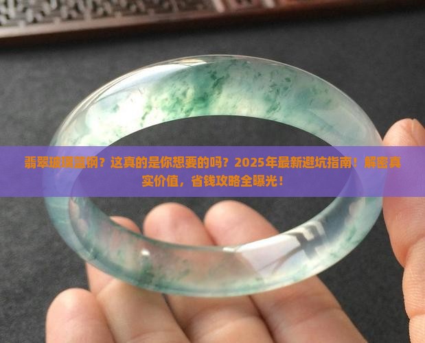 翡翠玻璃蓝钢