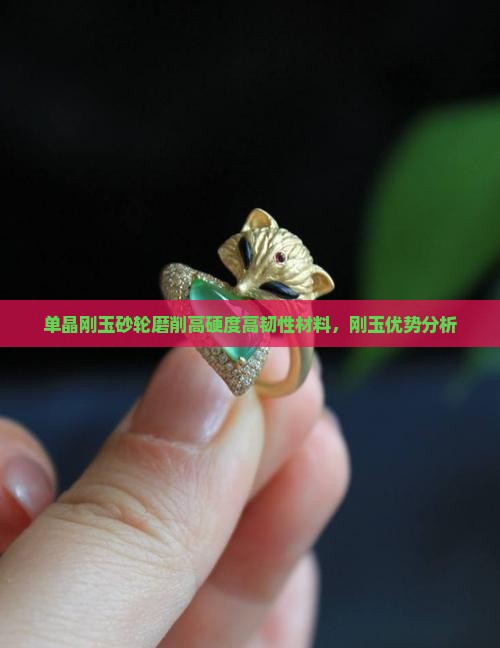 单晶刚玉砂轮磨什么材料